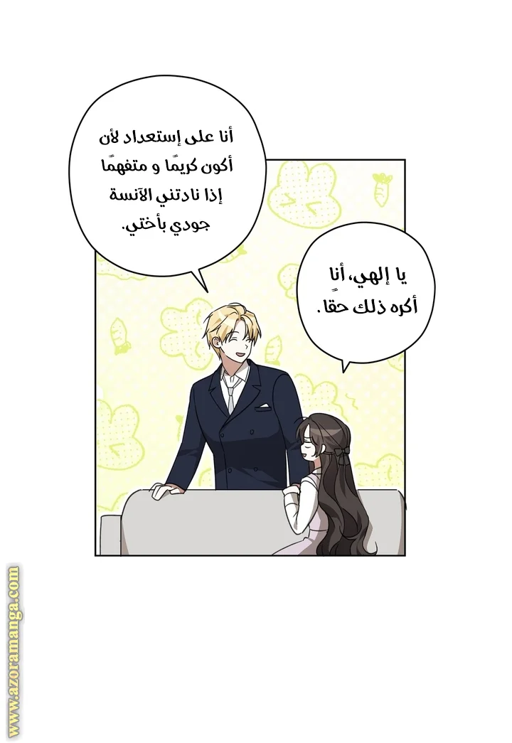 Read Dear Anonymous Sponsor AR Manga Online