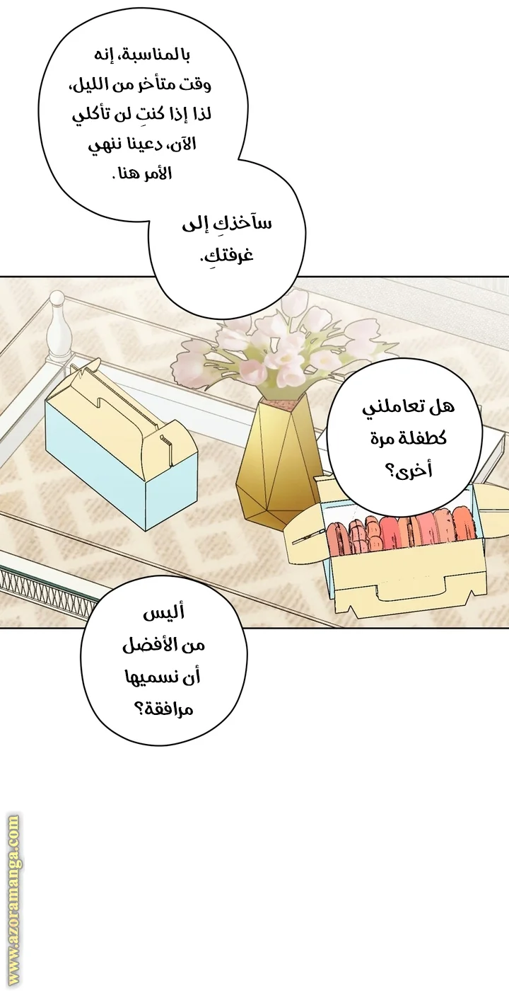 Read Dear Anonymous Sponsor AR Manga Online