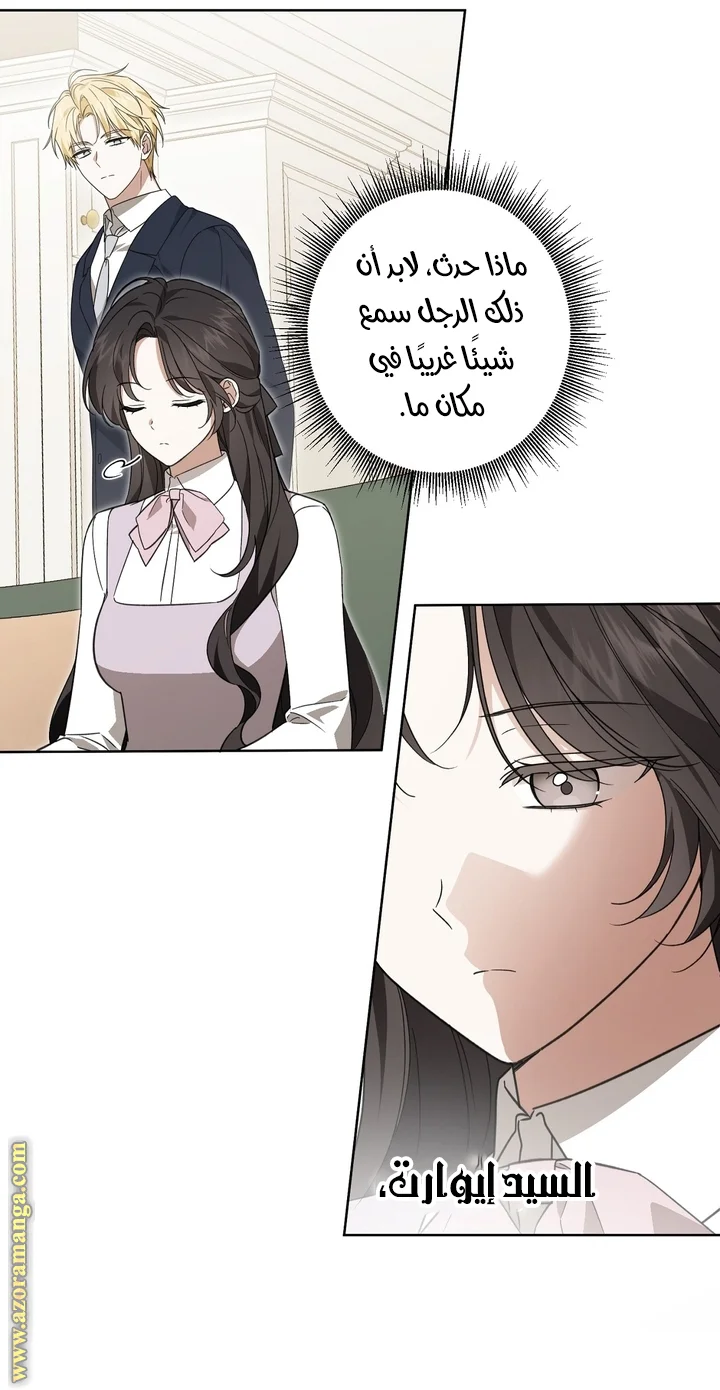 Read Dear Anonymous Sponsor AR Manga Online