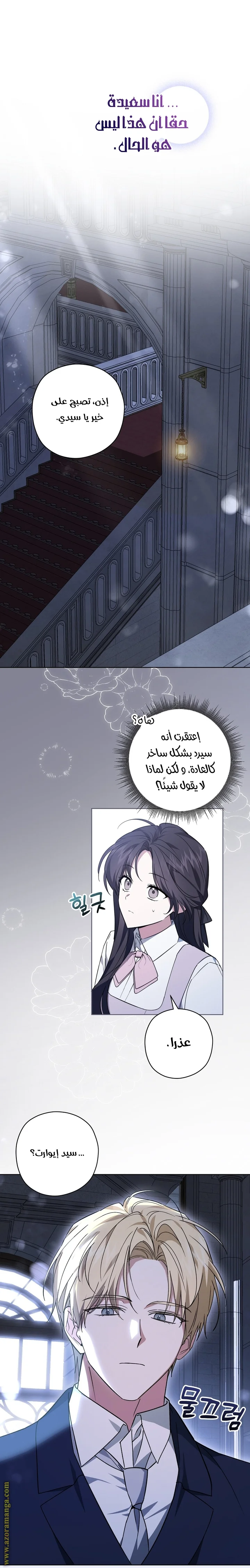 Read Dear Anonymous Sponsor AR Manga Online