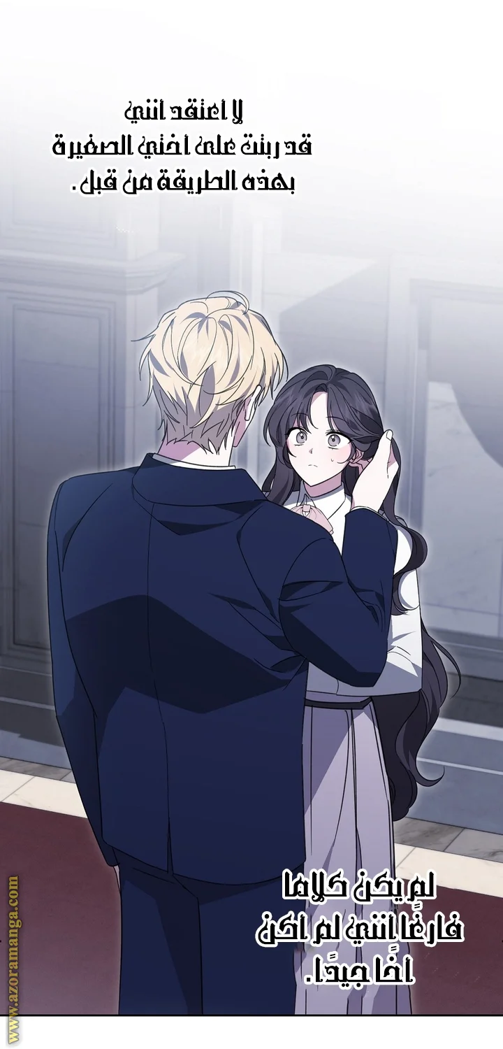 Read Dear Anonymous Sponsor AR Manga Online