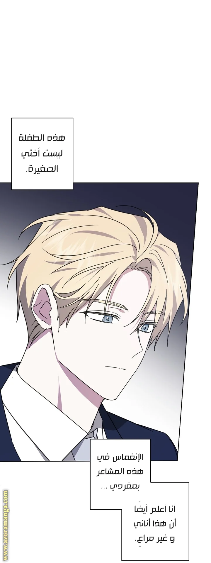 Read Dear Anonymous Sponsor AR Manga Online