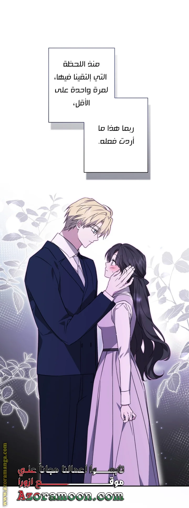 Read Dear Anonymous Sponsor AR Manga Online