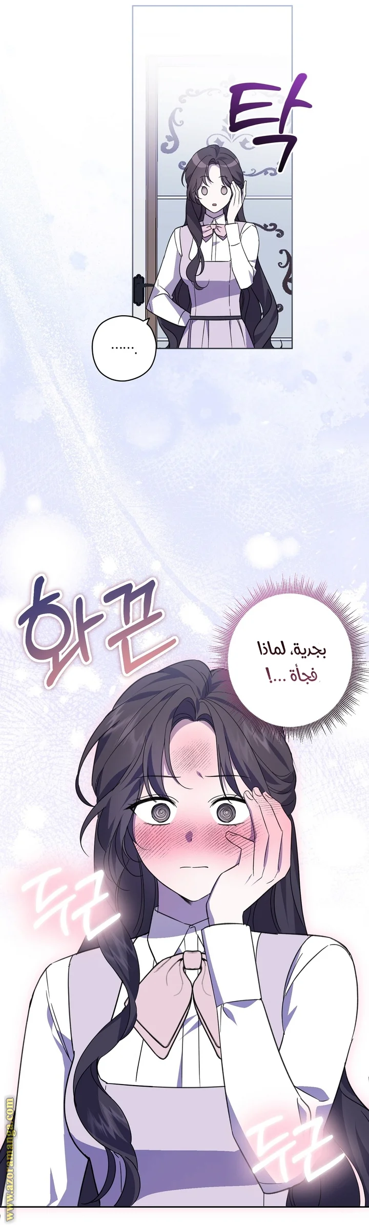 Read Dear Anonymous Sponsor AR Manga Online