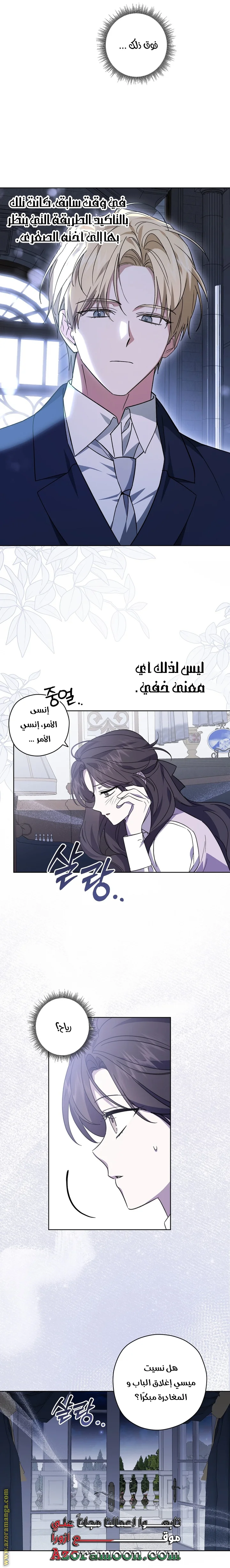 Read Dear Anonymous Sponsor AR Manga Online
