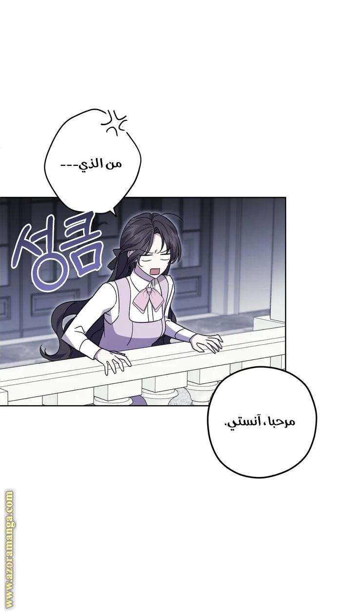 Read Dear Anonymous Sponsor AR Manga Online