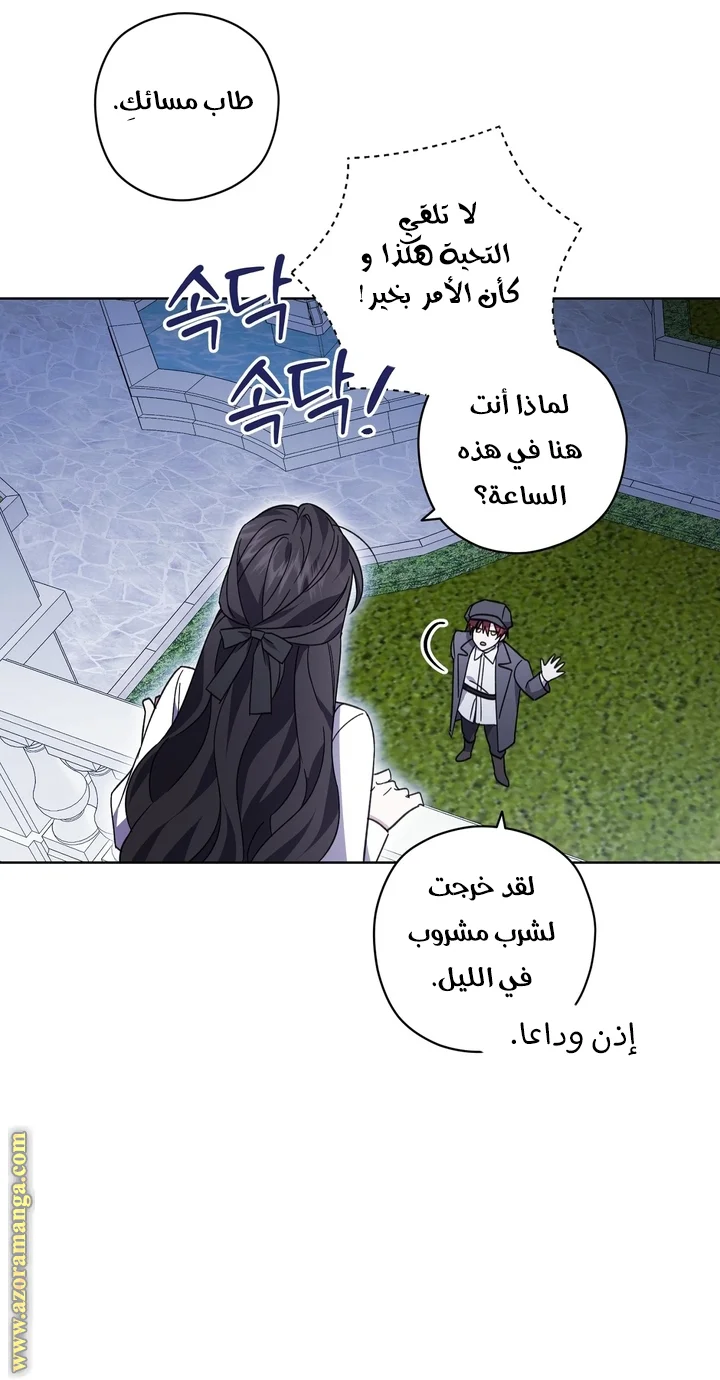 Read Dear Anonymous Sponsor AR Manga Online