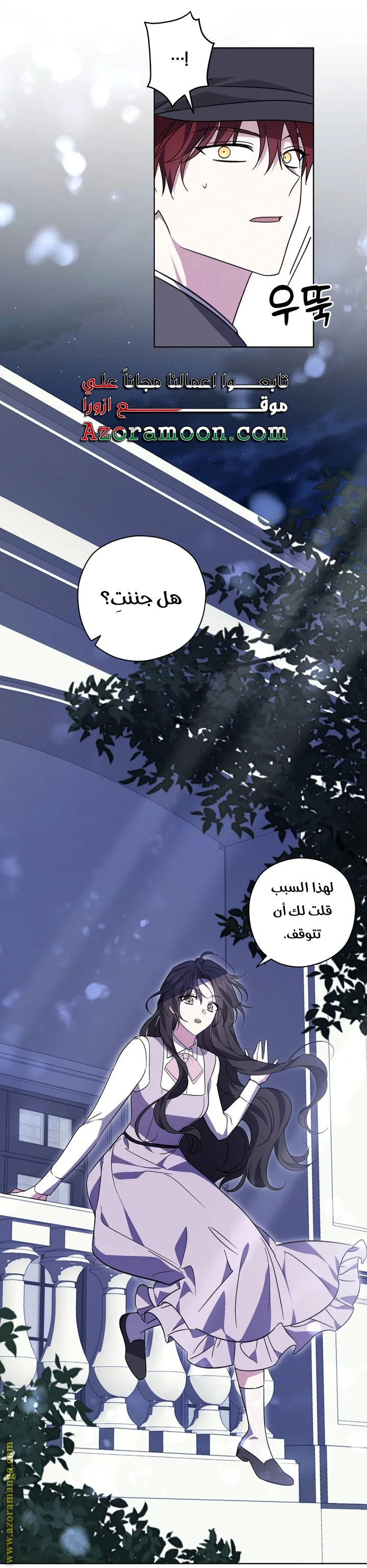 Read Dear Anonymous Sponsor AR Manga Online