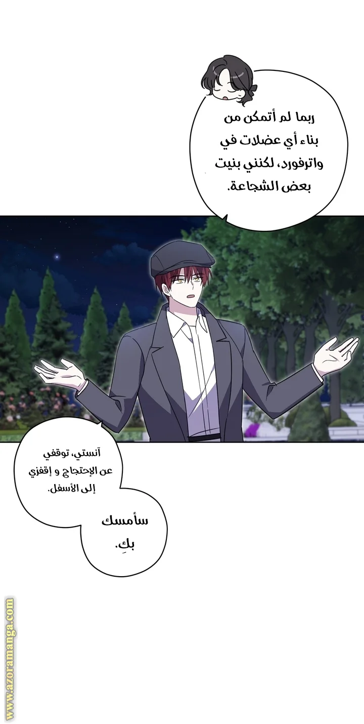 Read Dear Anonymous Sponsor AR Manga Online