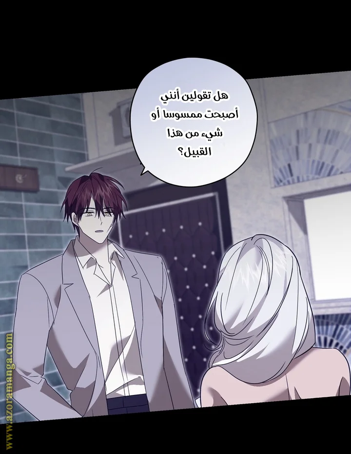 Read Dear Anonymous Sponsor AR Manga Online