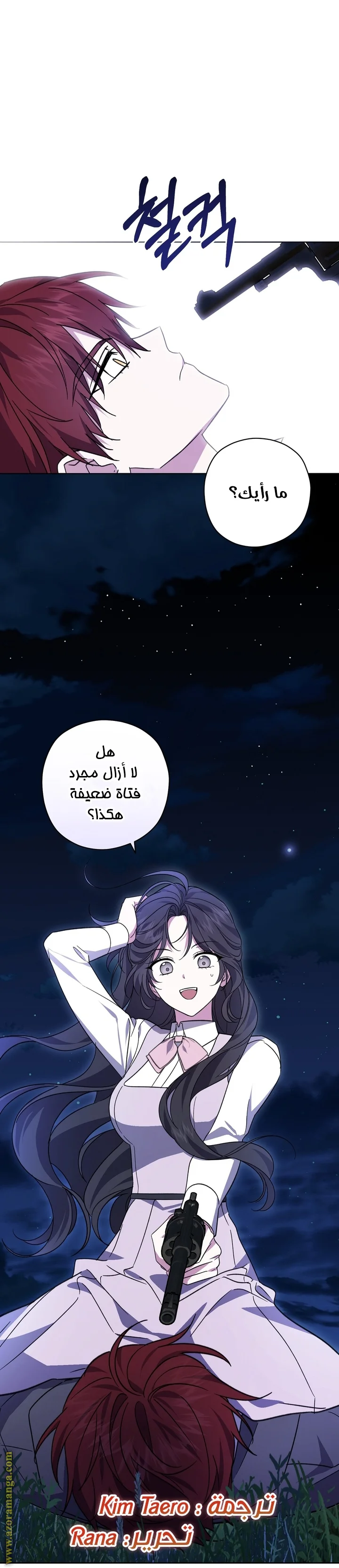 Read Dear Anonymous Sponsor AR Manga Online