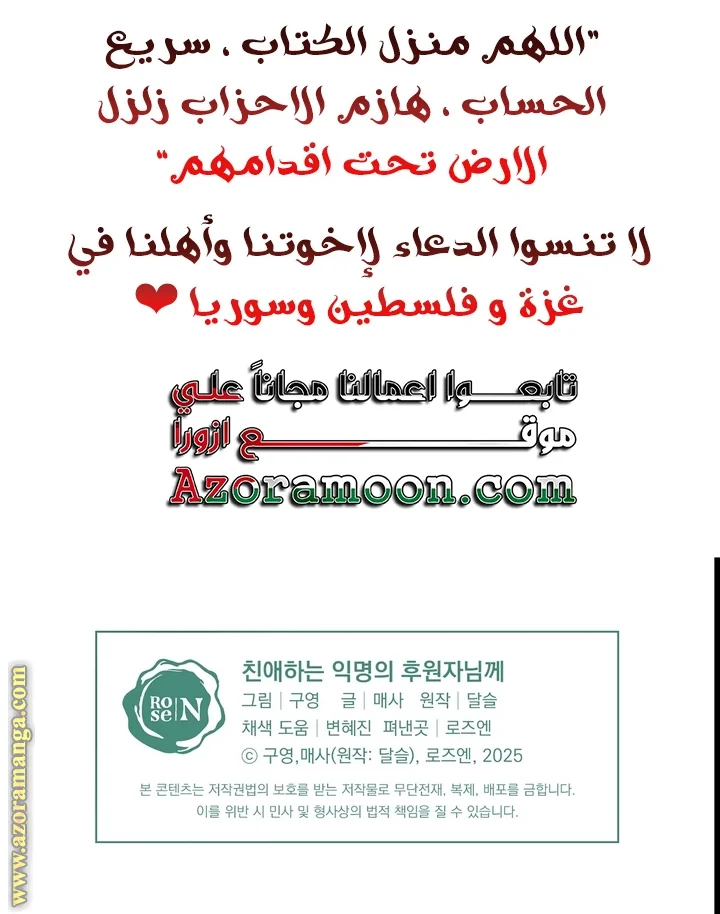 Read Dear Anonymous Sponsor AR Manga Online