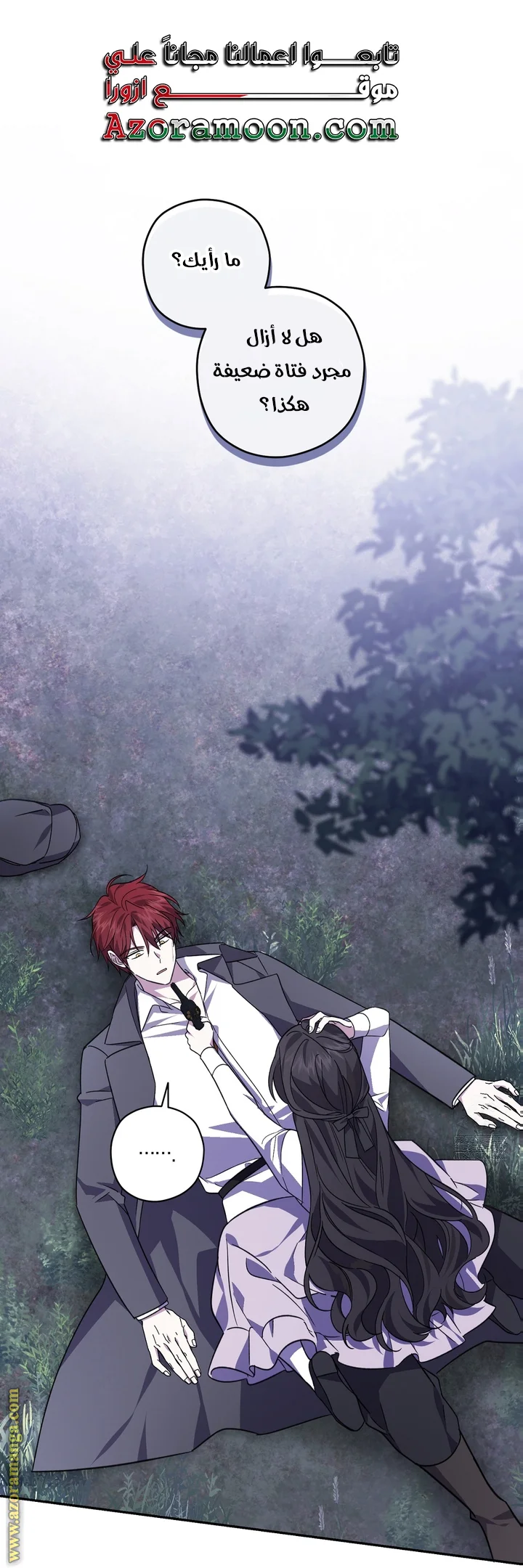 Read Dear Anonymous Sponsor AR Manga Online