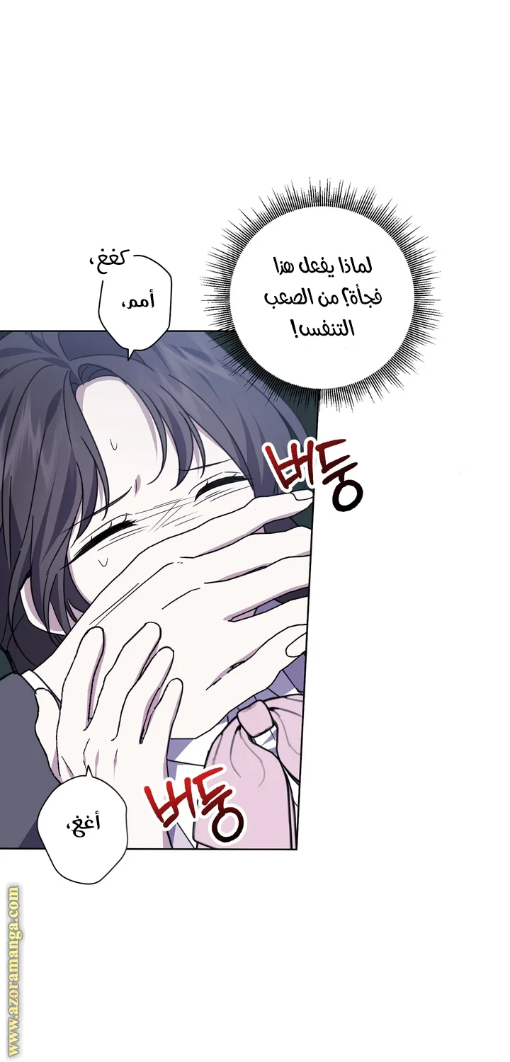 Read Dear Anonymous Sponsor AR Manga Online