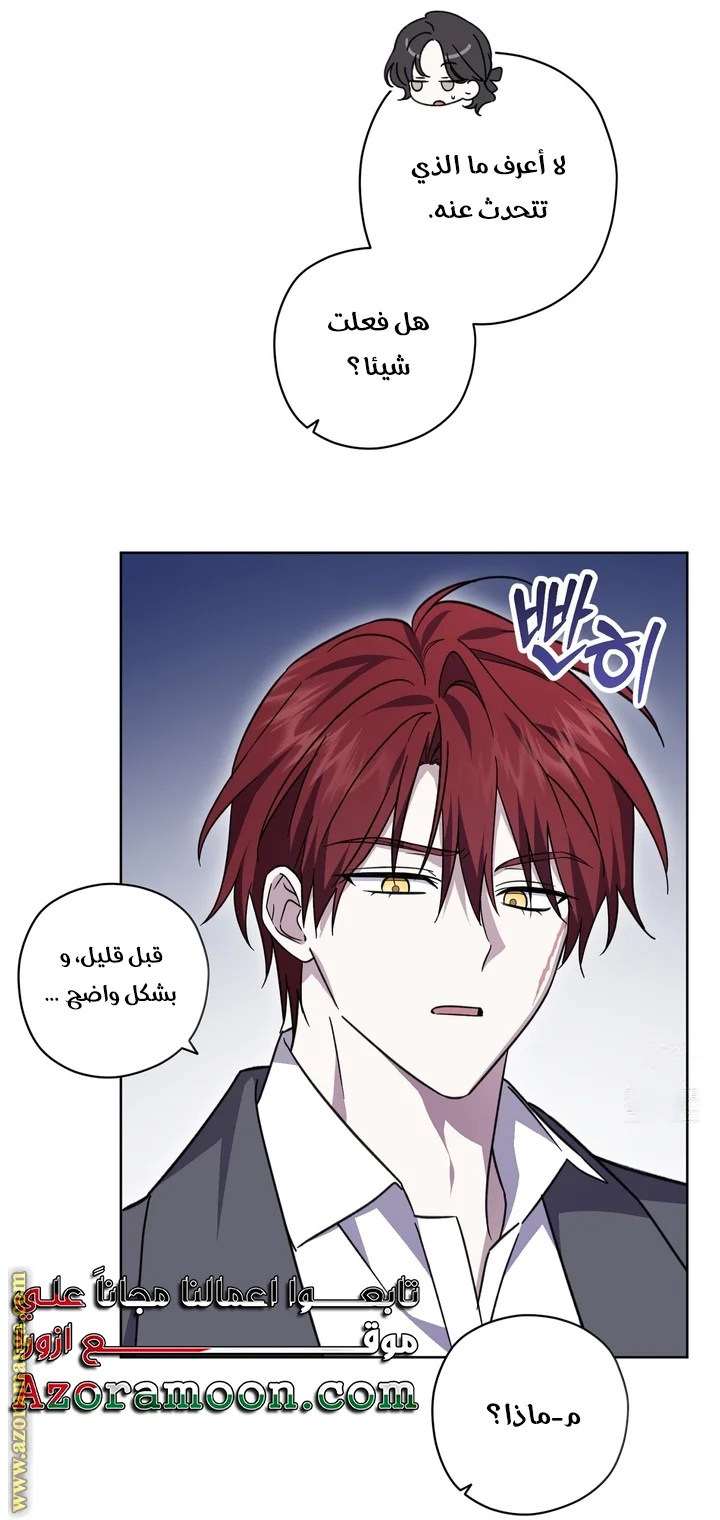 Read Dear Anonymous Sponsor AR Manga Online