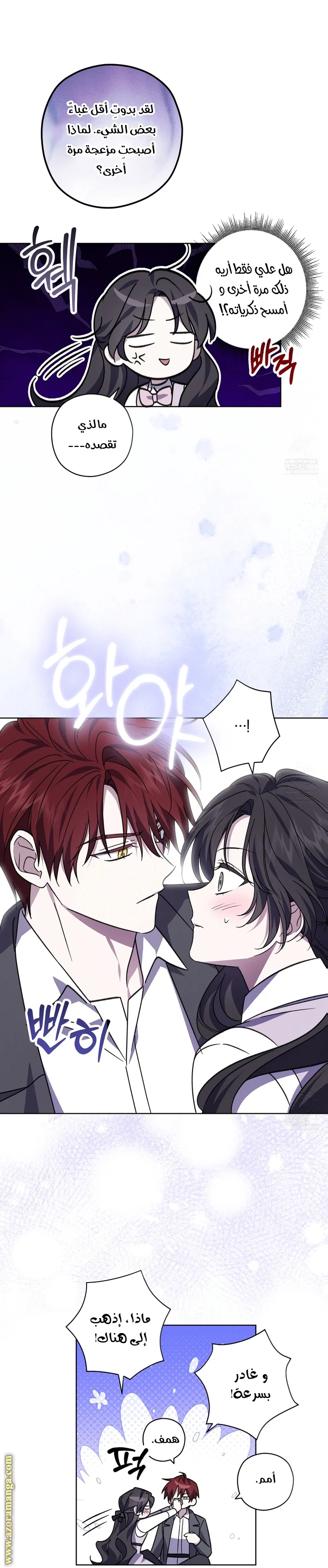 Read Dear Anonymous Sponsor AR Manga Online