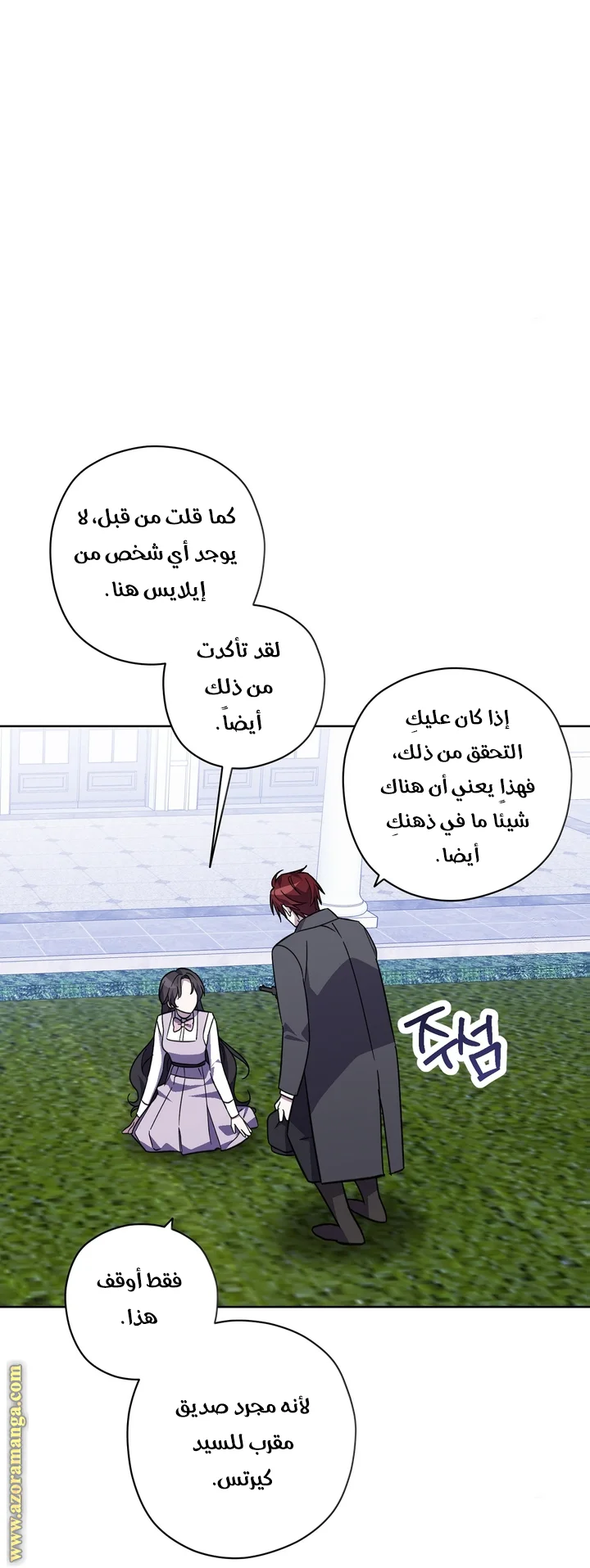 Read Dear Anonymous Sponsor AR Manga Online