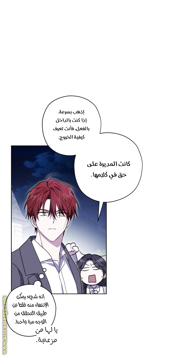 Read Dear Anonymous Sponsor AR Manga Online