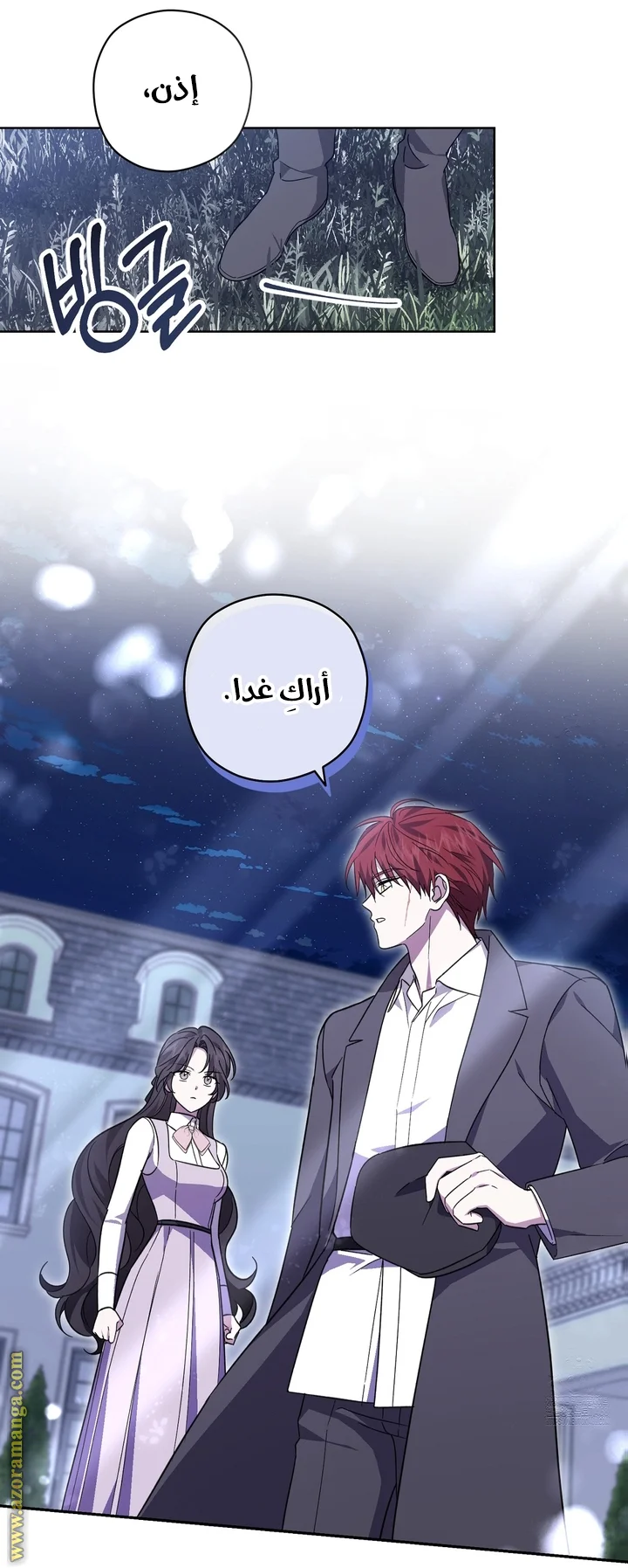 Read Dear Anonymous Sponsor AR Manga Online