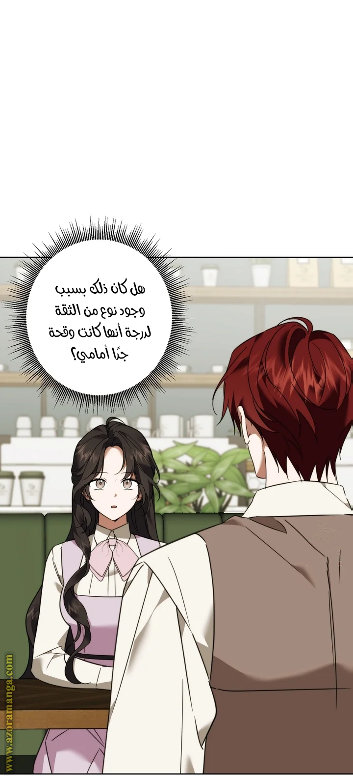 Read Dear Anonymous Sponsor AR Manga Online