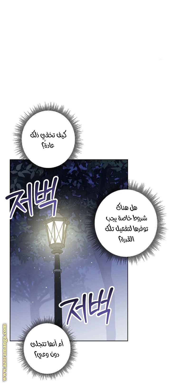 Read Dear Anonymous Sponsor AR Manga Online