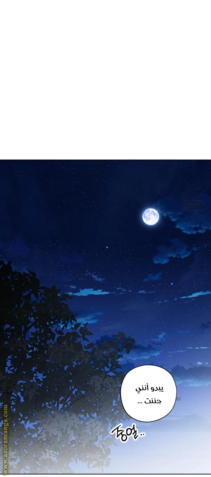 Read Dear Anonymous Sponsor AR Manga Online