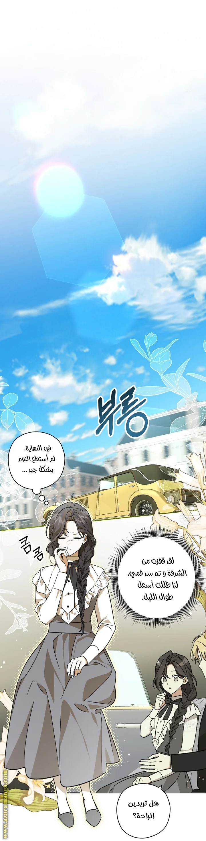 Read Dear Anonymous Sponsor AR Manga Online