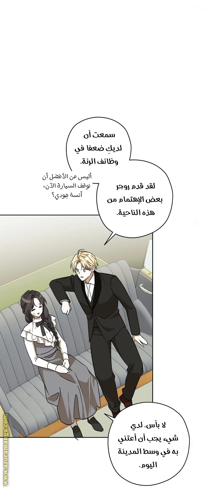 Read Dear Anonymous Sponsor AR Manga Online