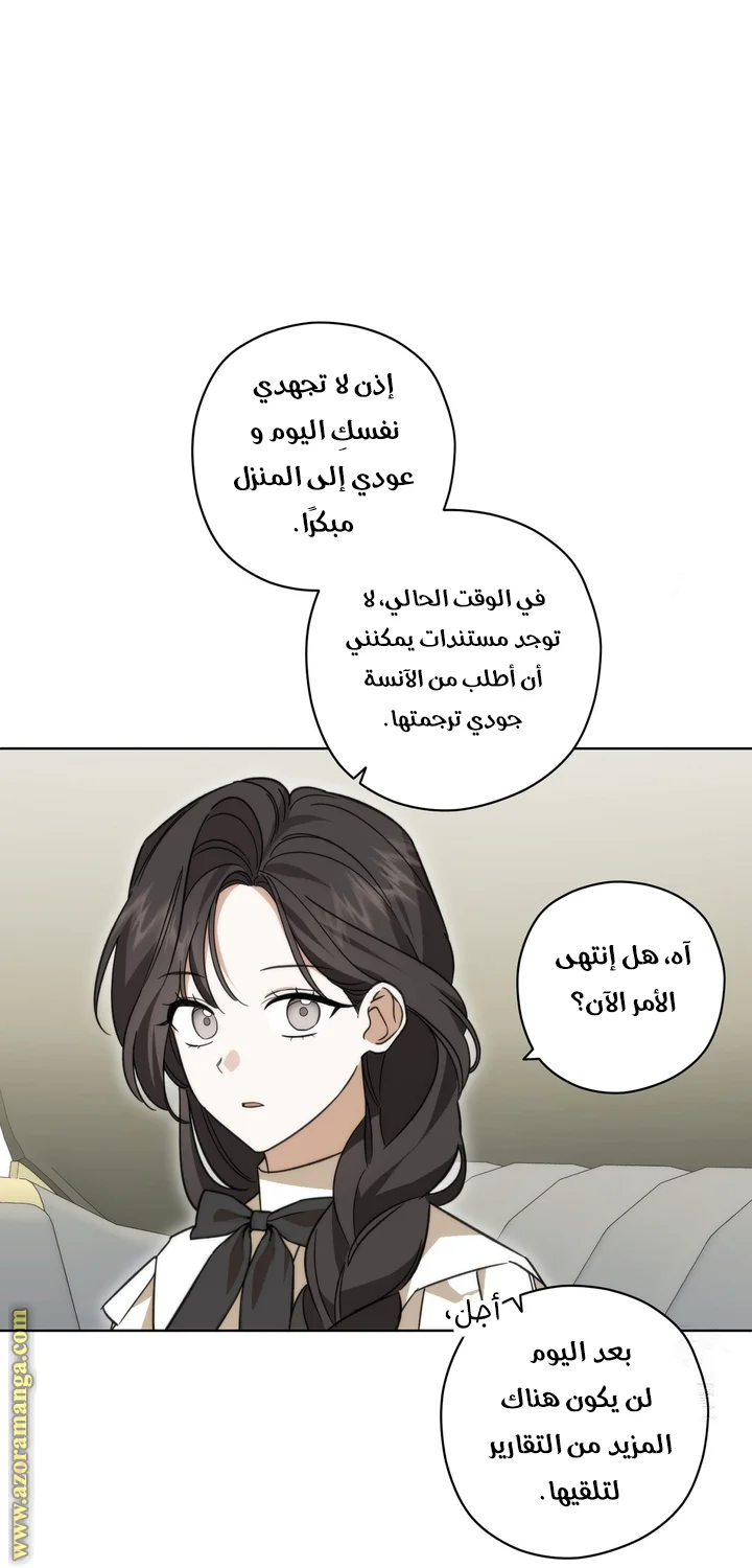 Read Dear Anonymous Sponsor AR Manga Online