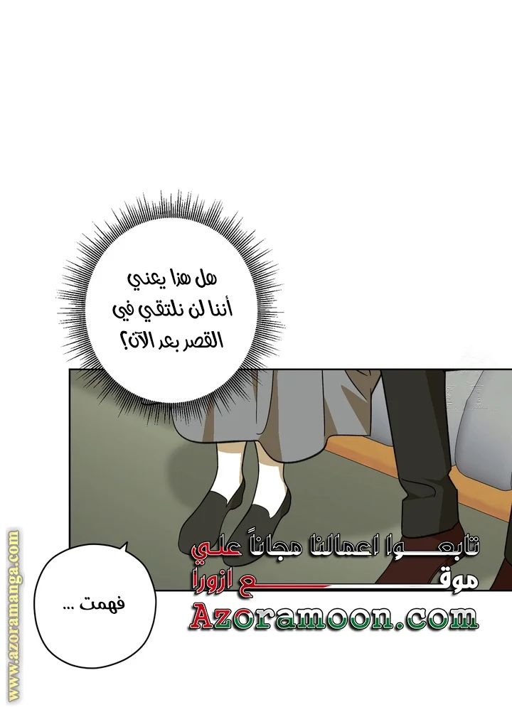 Read Dear Anonymous Sponsor AR Manga Online