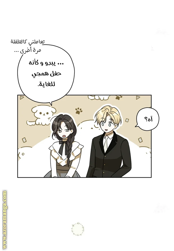 Read Dear Anonymous Sponsor AR Manga Online