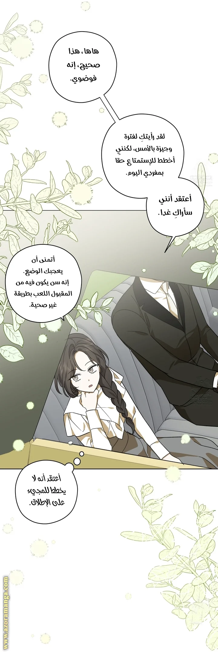 Read Dear Anonymous Sponsor AR Manga Online