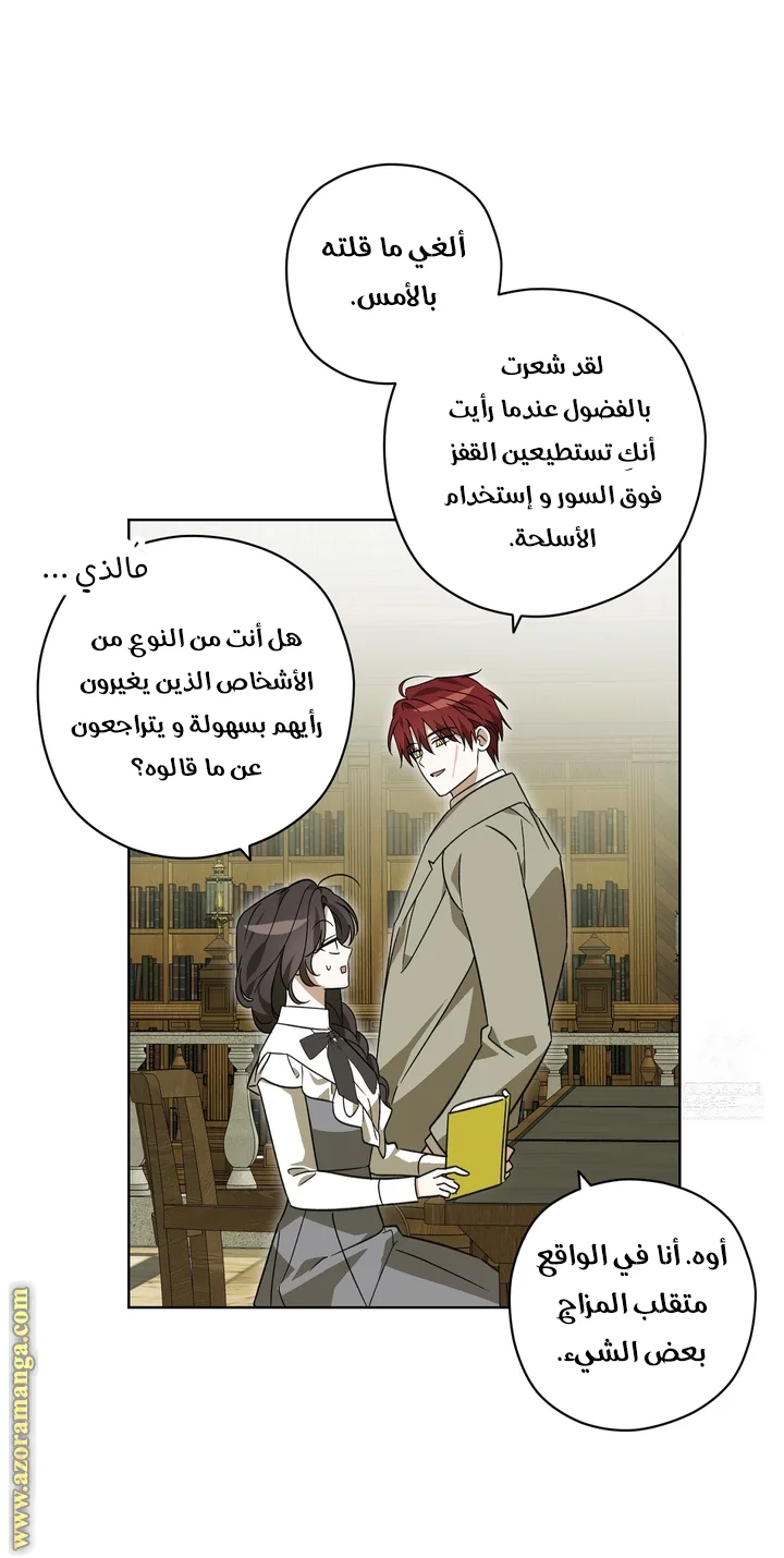 Read Dear Anonymous Sponsor AR Manga Online