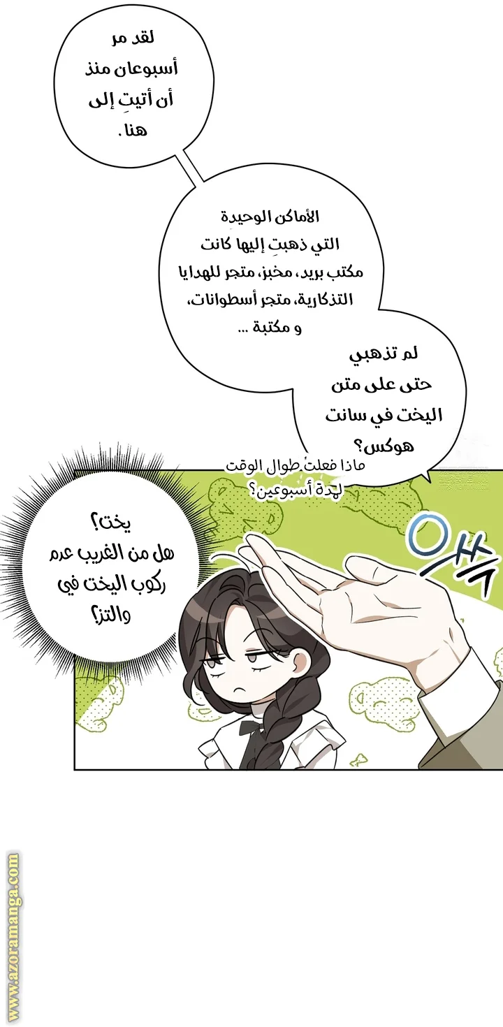 Read Dear Anonymous Sponsor AR Manga Online