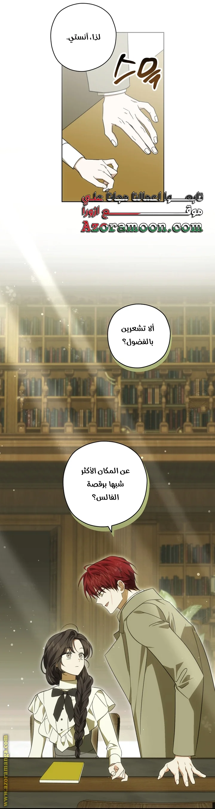 Read Dear Anonymous Sponsor AR Manga Online