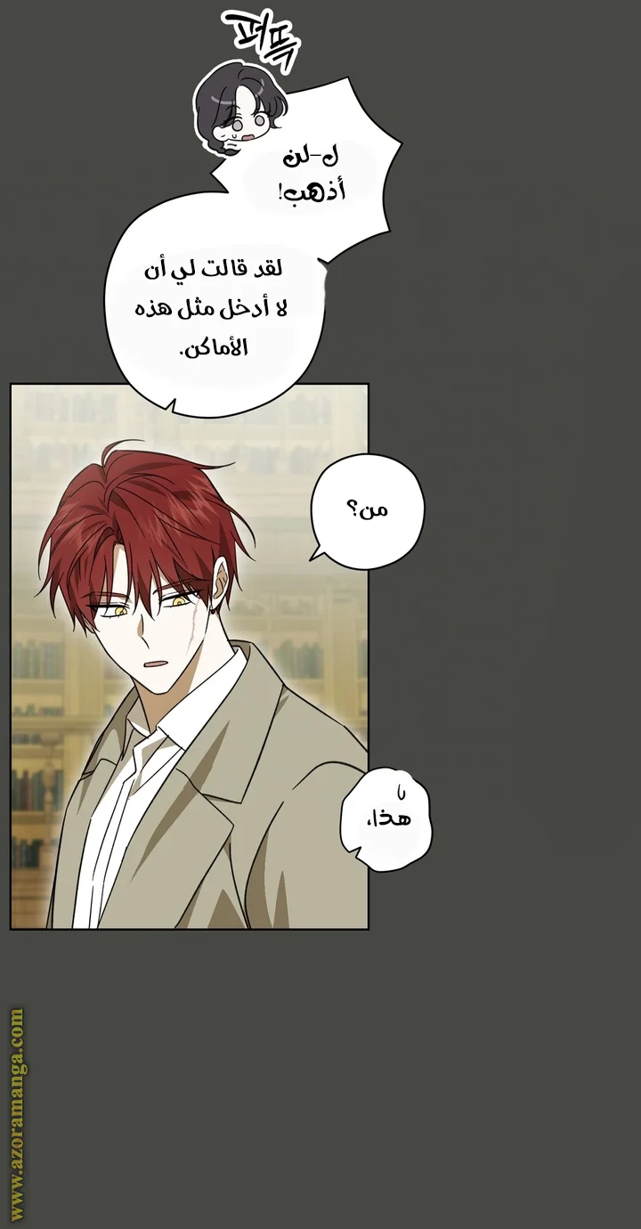 Read Dear Anonymous Sponsor AR Manga Online