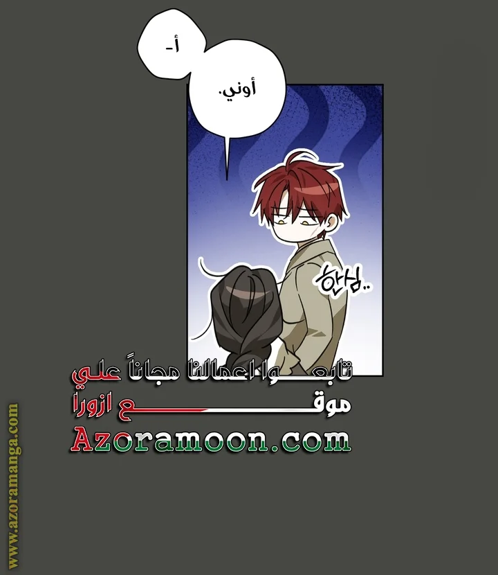 Read Dear Anonymous Sponsor AR Manga Online