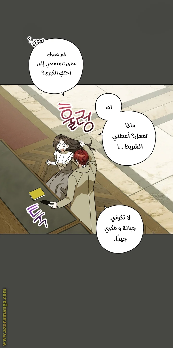 Read Dear Anonymous Sponsor AR Manga Online