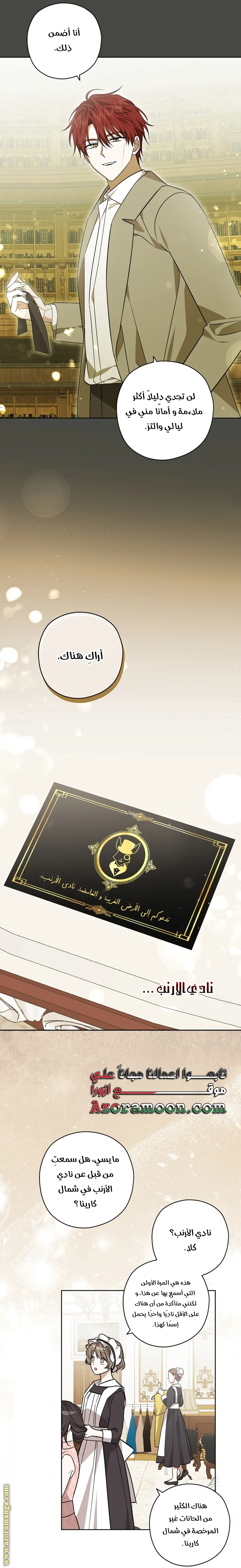 Read Dear Anonymous Sponsor AR Manga Online