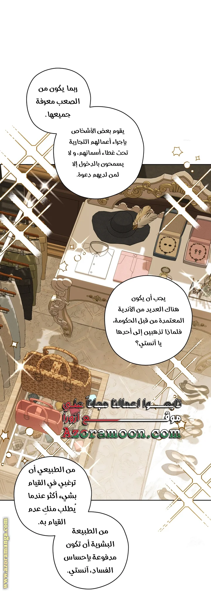 Read Dear Anonymous Sponsor AR Manga Online