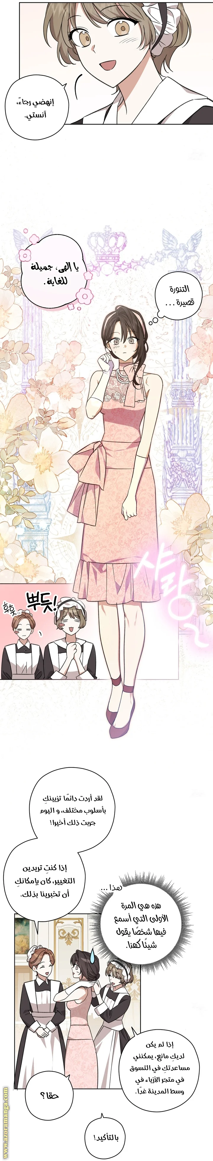 Read Dear Anonymous Sponsor AR Manga Online