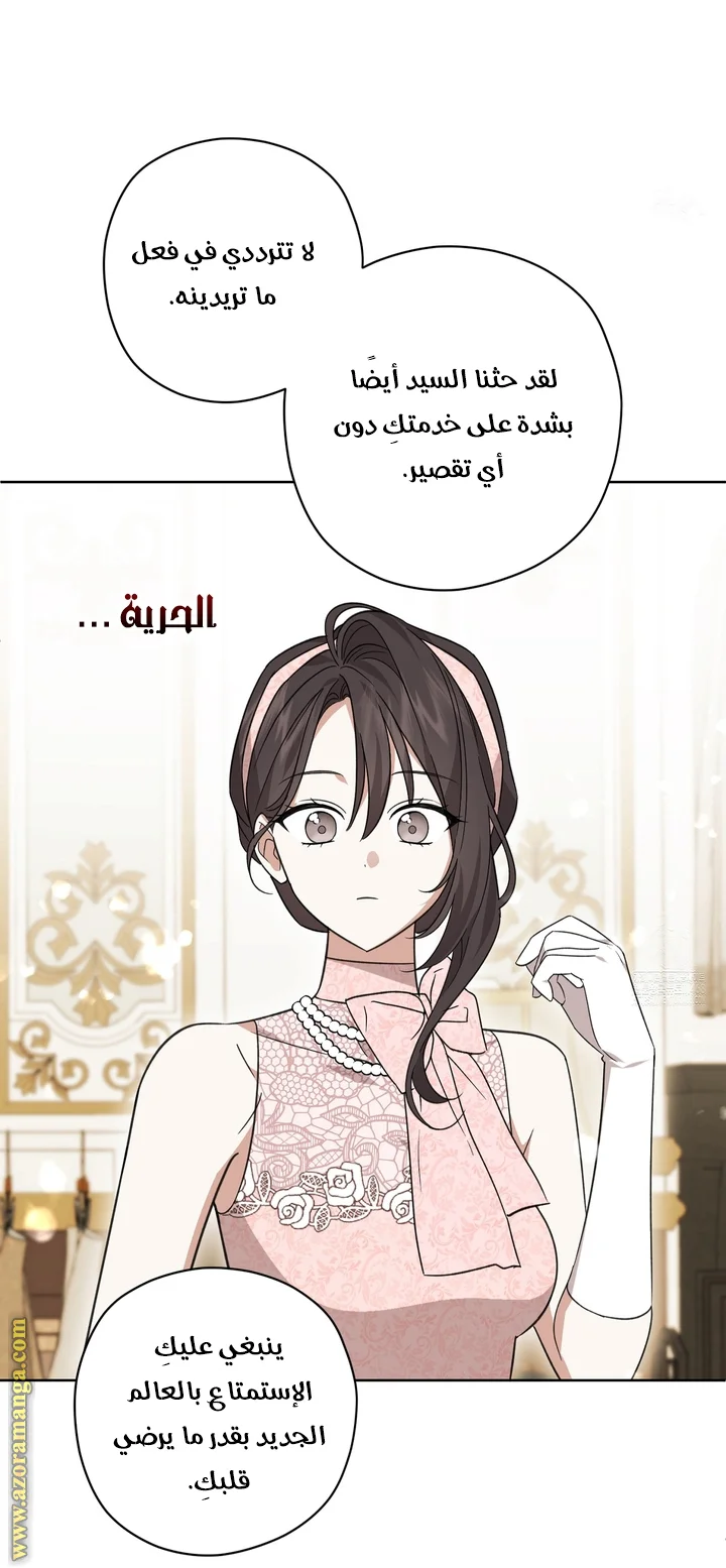 Read Dear Anonymous Sponsor AR Manga Online