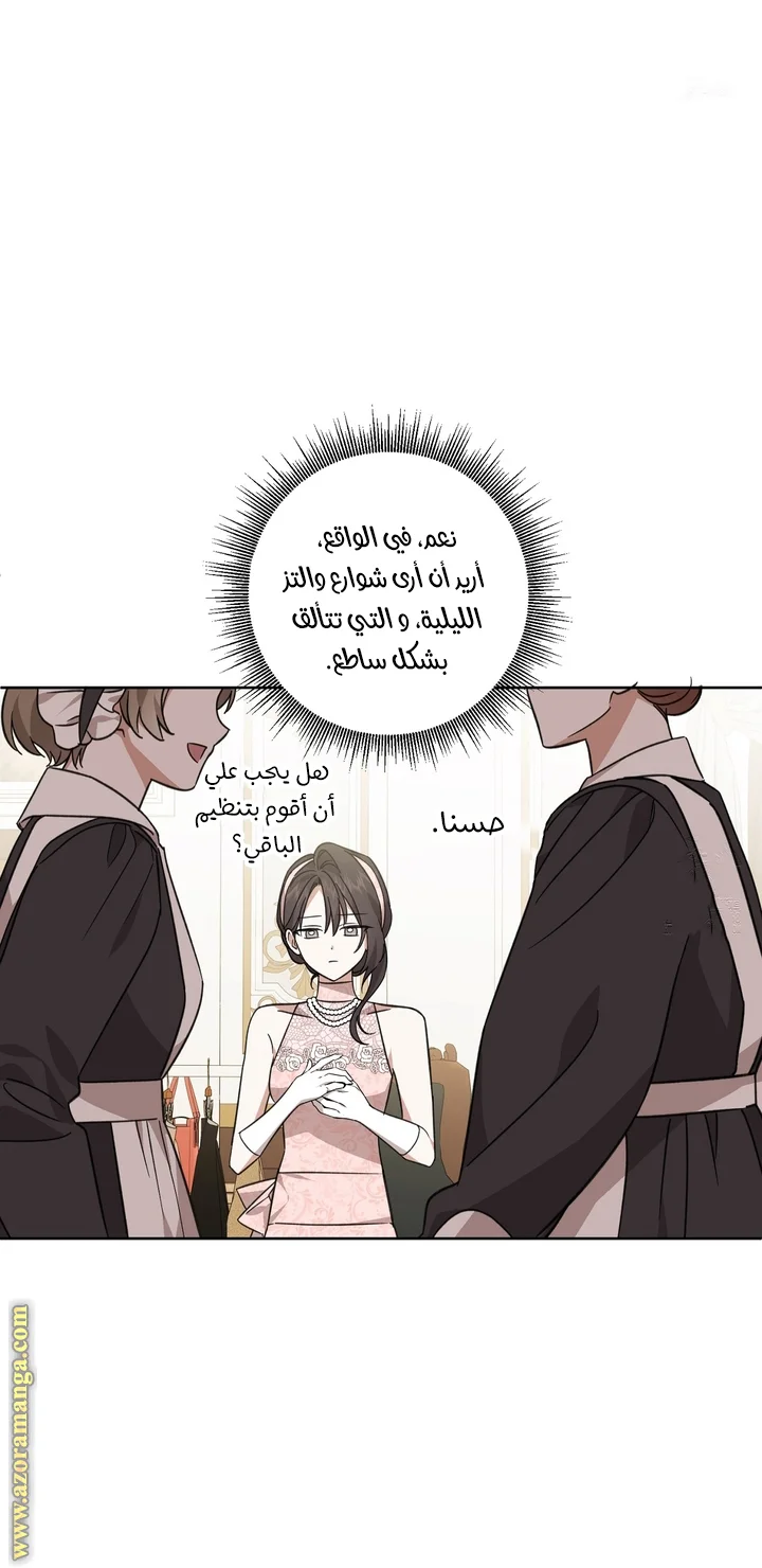 Read Dear Anonymous Sponsor AR Manga Online