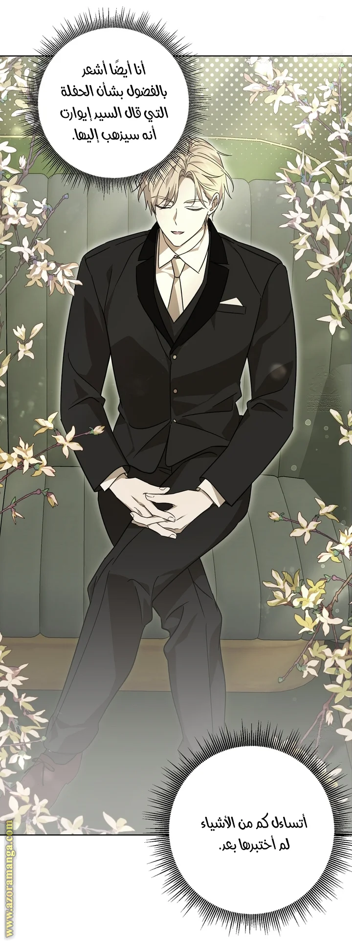 Read Dear Anonymous Sponsor AR Manga Online