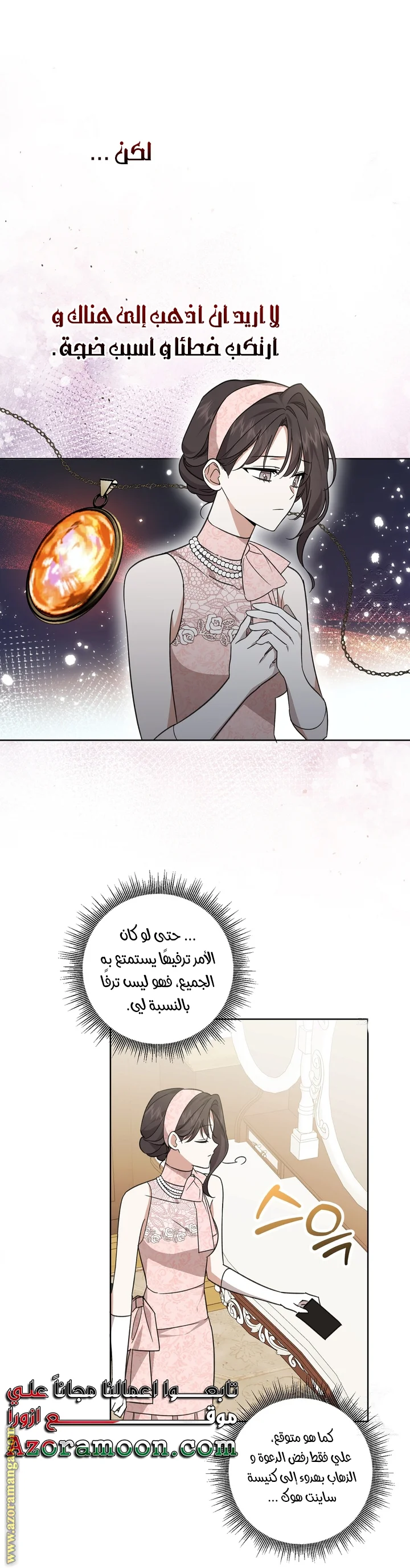 Read Dear Anonymous Sponsor AR Manga Online