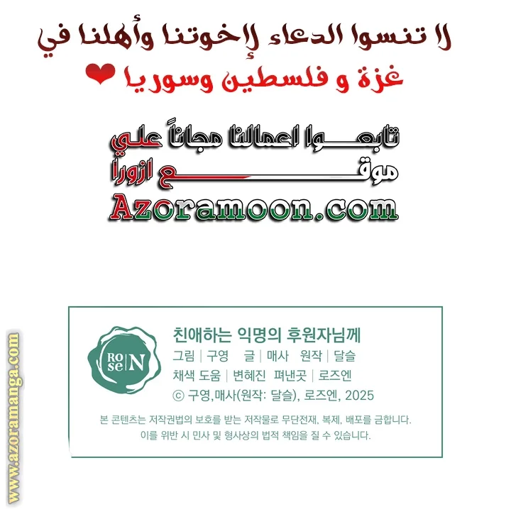 Read Dear Anonymous Sponsor AR Manga Online