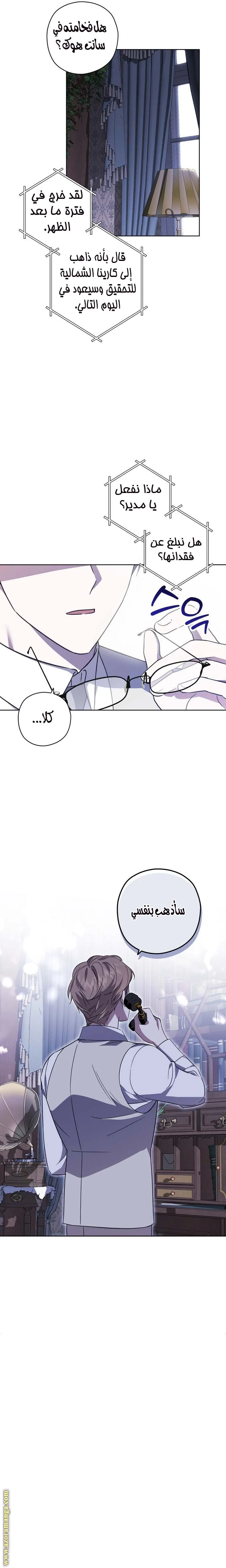 Read Dear Anonymous Sponsor AR Manga Online