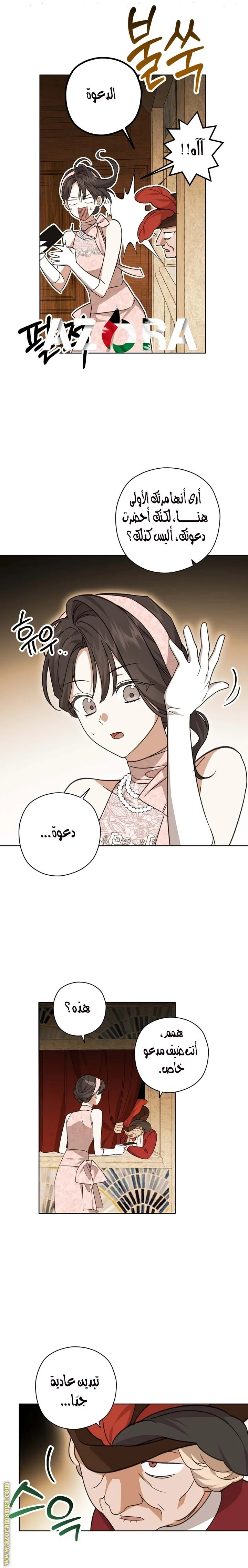 Read Dear Anonymous Sponsor AR Manga Online