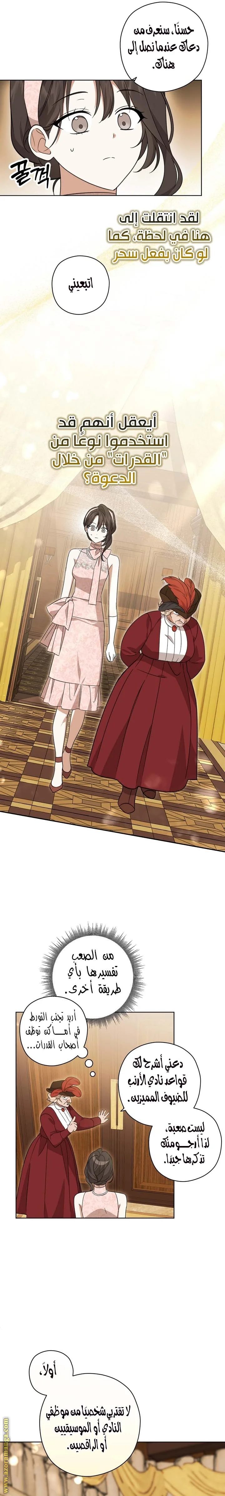 Read Dear Anonymous Sponsor AR Manga Online
