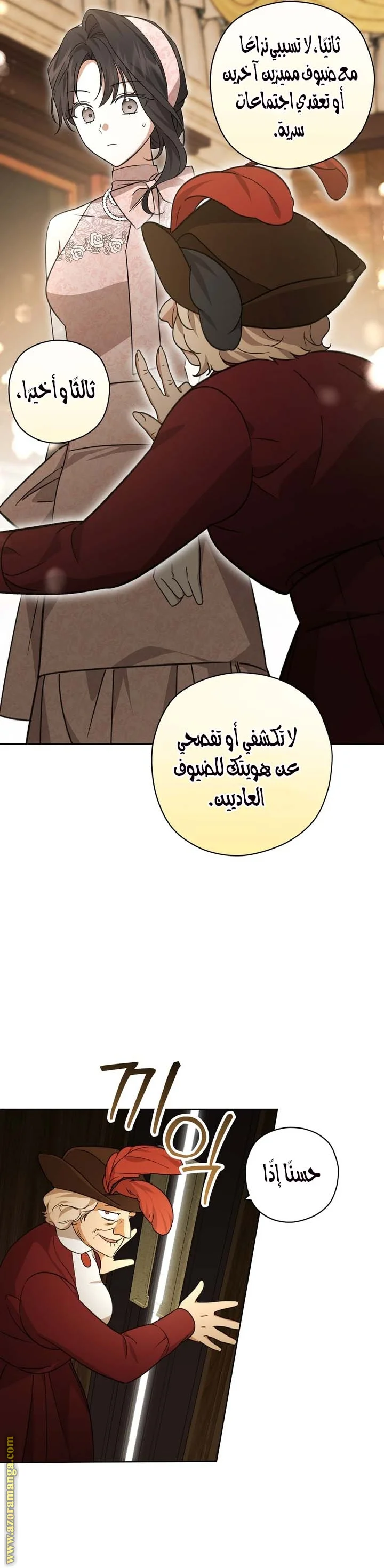 Read Dear Anonymous Sponsor AR Manga Online